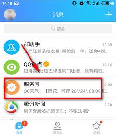 qq運動打卡怎么打 手機qq運動打卡在哪里