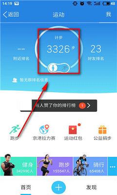 qq運動打卡怎么打 手機qq運動打卡在哪里