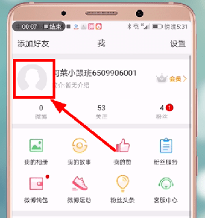 新浪微博設置顯示手機型號具體操作步驟