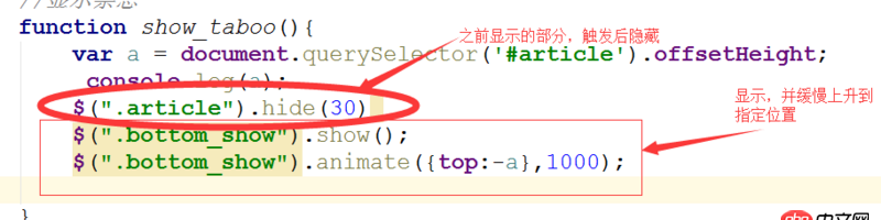 javascript - 默認隱藏在頁面底部的元素  在單擊事件后從低端慢慢上升顯示出來？我的怎么沒有動畫效果？