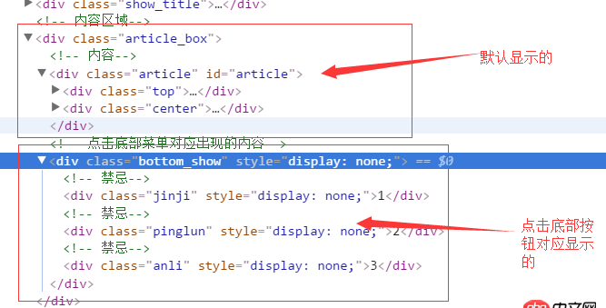 javascript - 默認隱藏在頁面底部的元素  在單擊事件后從低端慢慢上升顯示出來？我的怎么沒有動畫效果？