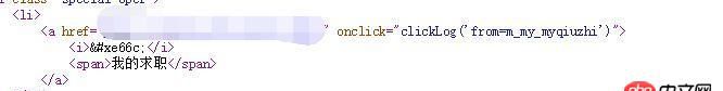 前端 - css3中，&#xe66c;這樣的代碼為什么會顯示成圖片？