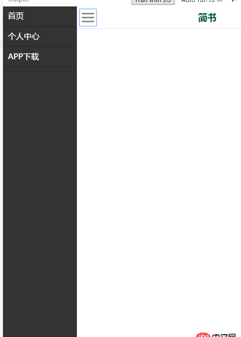 css3動畫 - css3的側邊欄，側邊欄不能撐滿整個屏幕