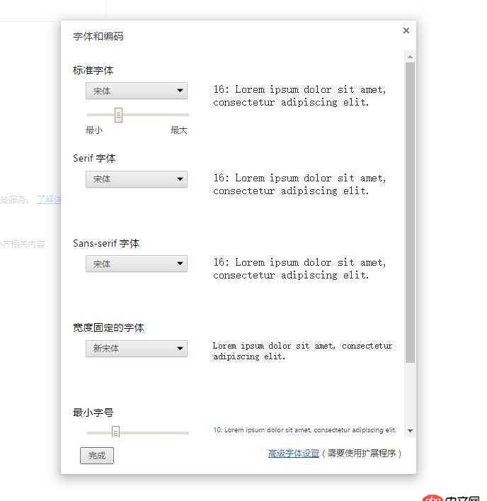 css3 - rem布局下，用戶瀏覽器的最小字號是12px怎么辦？