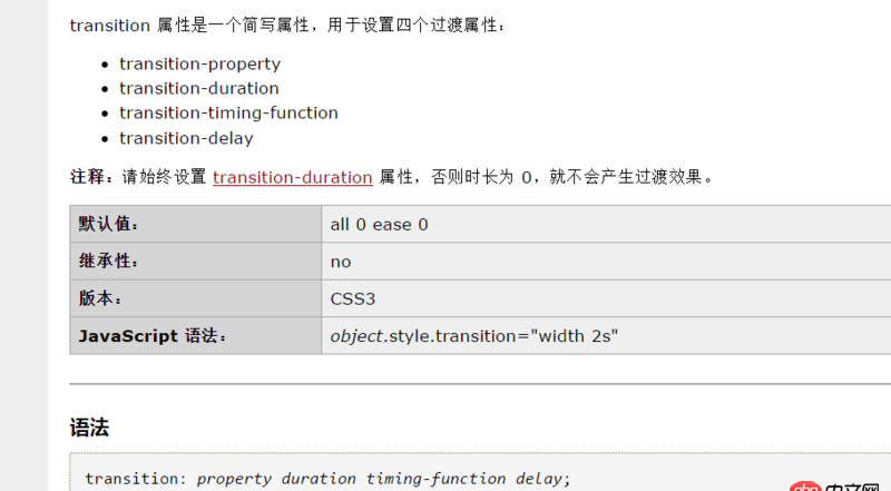 css3 - css 3問題， transition:0.5s all;是指所有屬性？
