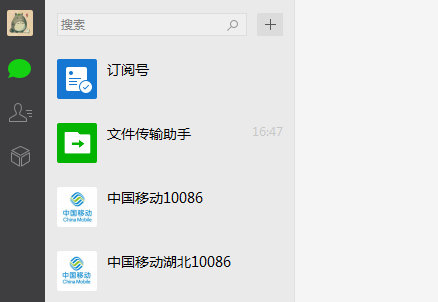 微信網頁版怎么看公眾號 微信網頁版查看公眾號教程