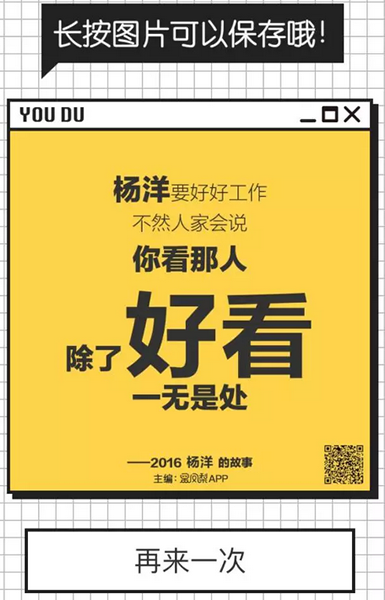 微信你的故事有毒圖片怎么生成 2016你的故事有毒生成結果教程