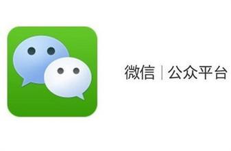 微信應用號什么時候才能使用 微信應用號開發平臺什么時候開通