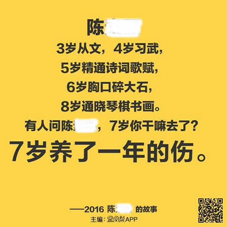 微信你的故事有毒圖片怎么生成 2016你的故事有毒生成結果教程