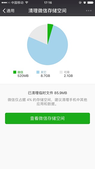 新版微信不能清除緩存了怎么回事 最新版微信清理緩存圖文教程