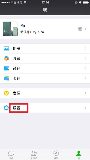 新版微信不能清除緩存了怎么回事 最新版微信清理緩存圖文教程