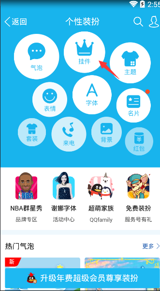 手機qq拍攝動態頭像在哪 新版手機qq拍攝動態頭像方法