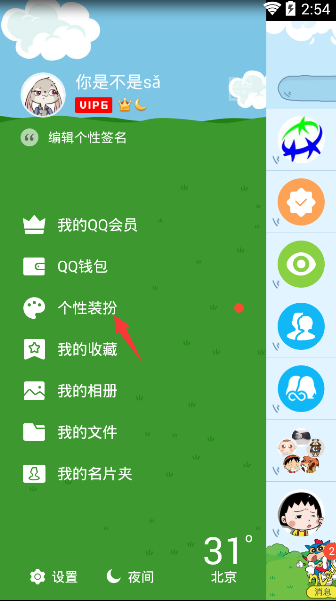 手機qq拍攝動態頭像在哪 新版手機qq拍攝動態頭像方法