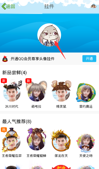 手機qq拍攝動態頭像在哪 新版手機qq拍攝動態頭像方法