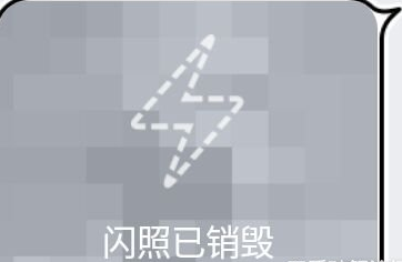 手機qq無法抓取屏幕截圖 手機qq閃照閱后即焚玩法介紹