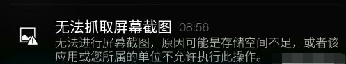手機qq無法抓取屏幕截圖 手機qq閃照閱后即焚玩法介紹