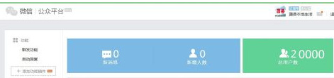 微信公眾號怎么運營的 微信公眾號推廣流程介紹