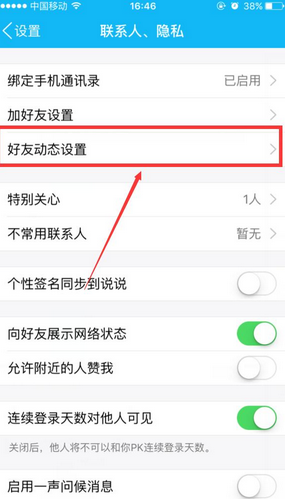 qq回收站里恢復的照片在哪看 qq照片回收站還原照片路徑地址