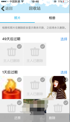 qq回收站里恢復的照片在哪看 qq照片回收站還原照片路徑地址