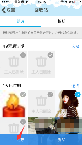 qq回收站里恢復的照片在哪看 qq照片回收站還原照片路徑地址
