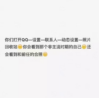 手機QQ照片回收站怎么進 手機QQ照片回收站在哪兒