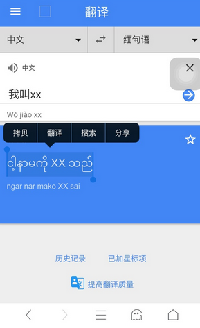 微信翻譯功能怎么設置 微信翻譯功能玩法教程