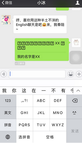 微信翻譯功能怎么設置 微信翻譯功能玩法教程