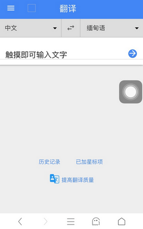 微信翻譯功能怎么設置 微信翻譯功能玩法教程