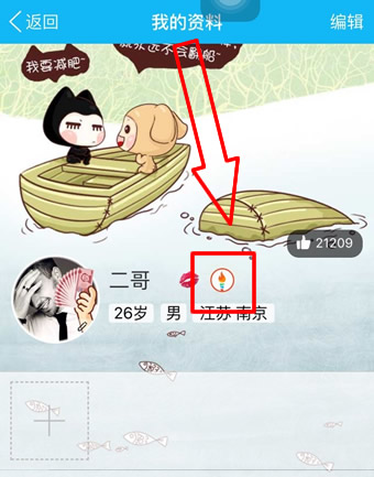 QQ火炬圖標是永久的嗎 QQ火炬圖標有什么用