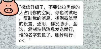 刪好友清內存？微信正確清內存的方法