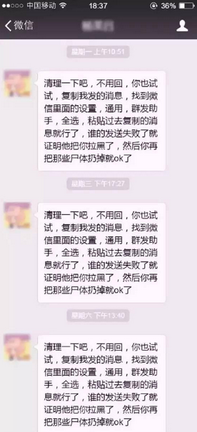刪好友清內存？微信正確清內存的方法