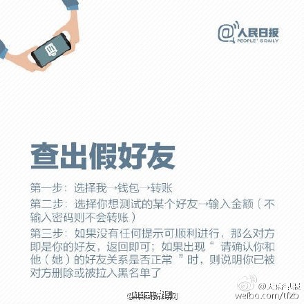 刪好友清內存？微信正確清內存的方法