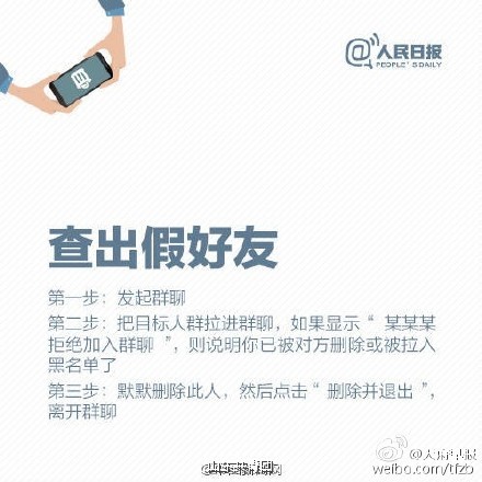 刪好友清內存？微信正確清內存的方法