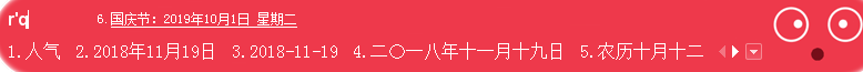 搜狗輸入法插入當前日期的詳細操作方法介紹