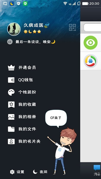qq厘米秀怎么改性別 qq厘米秀更換角色方法介紹
