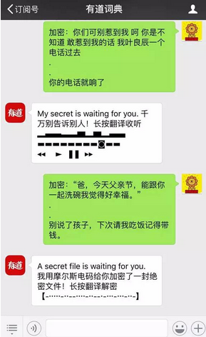 微信翻譯代碼我愛你怎么寫 微信翻譯表白代碼大全
