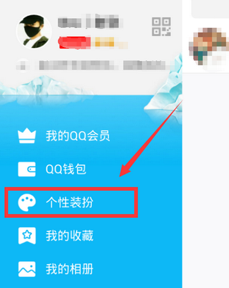 手機QQ氣泡怎么弄透明 手機QQ氣泡取消方法