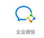 企業微信APP中如何發紅包 詳細操作步驟