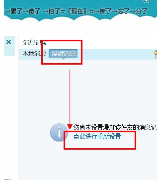 手機QQ永久保存漫游聊天記錄具體步驟介紹