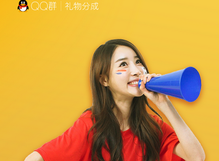 QQ群禮物分成審核多長時間 QQ群禮物分成到賬時間介紹
