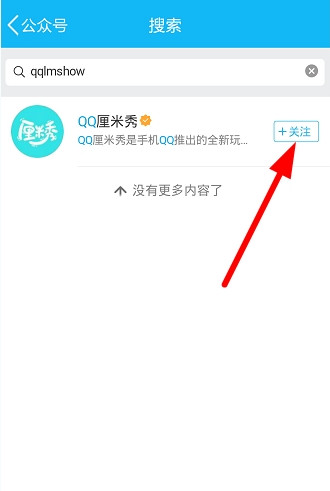 QQ厘米秀如何獲得邀請碼 QQ厘米秀內測資格獲得方法