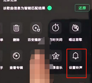 手機QQ音樂設置鈴聲的具體操作步驟