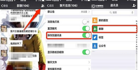 微信炸群是什么意思？微信炸群的解決辦法【圖解】