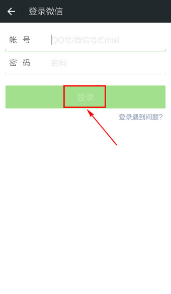 最新版微信怎么切換賬號 微信換號登錄方法