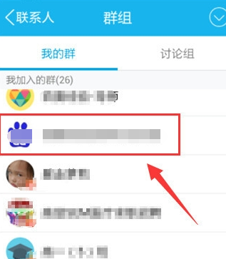 手機QQ群名片怎么改 手機QQ群修改個人昵稱方法