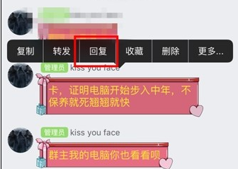 QQ群怎么指定回復一個人的消息 群指定消息回復教程2016