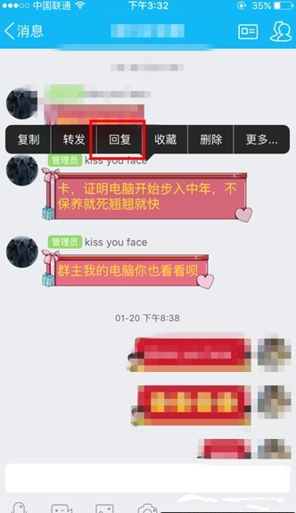 手機QQ群如何回復一個人的消息 手機QQ群指定消息回復方法