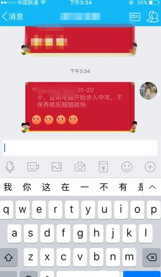 手機QQ群如何回復一個人的消息 手機QQ群指定消息回復方法