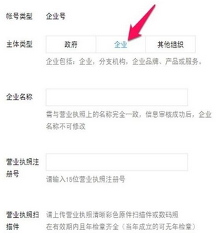 企業微信客戶端在哪下載 微信企業版申請方法