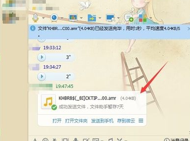 QQ語音怎么轉發 手機QQ轉發語音消息方法